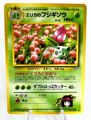 Erika's Ivysaur No. 002 - Gym Challenge - Uncommon - Japanese Pokemon - LP - Image 1 of 2