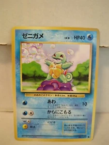 Pokémon Japanese Squirtle #007 - 1996 Base Set - Mint (MT) Condition! - Picture 1 of 7