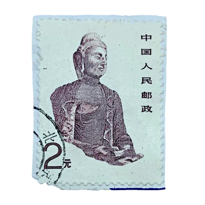 Japanese Buddah Postal Stamp - Single Stamp - Used/Mounted  - Image 1 of 4