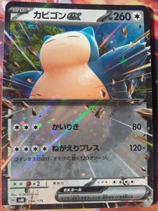 Snorlax ex 094/175 SVM Stard Deck Generations Holo - Pokemon Card Japanese LP - Picture 1 of 3
