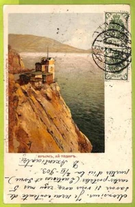 ae8476 - Ansichtskarten VINTAGE POSTCARD - UKRAINE - Crimea - Imagen 1 de 1