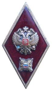 Russian Federation Rhombus Of The Ministry Of Internal Affairs - Picture 1 of 11