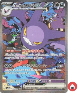 Pokemon card sv10 127/098 Team Rocket’s Crobat ex SAR Scarlet & Violet Glory - Picture 1 of 9