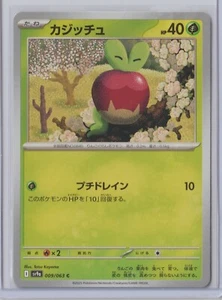 Pokémon Japanese 2025 Heat Wave Arena APPLIN 009/063 MINT Pack Fresh - Picture 1 of 1