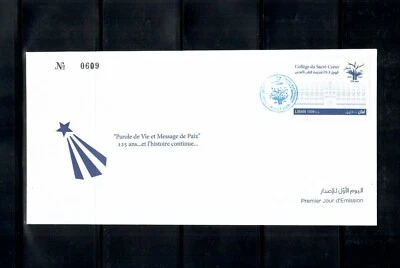 LEBANON LIBAN  FIRST DAY COVER   "SACRE COEUR" COLLEGE FDC  LOT (LEB 90 ) - Image 1 of 2
