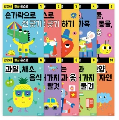 Samsung Home Schooling 10 Book Set Hangul Age2 Korean Education Bilingual 한글 - Image 1 of 4