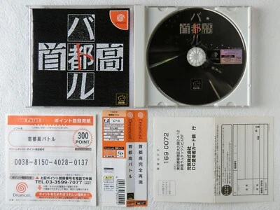 Shutokou Battle DC GENKI Sega Dreamcast Spine From Japan - Image 1 of 4