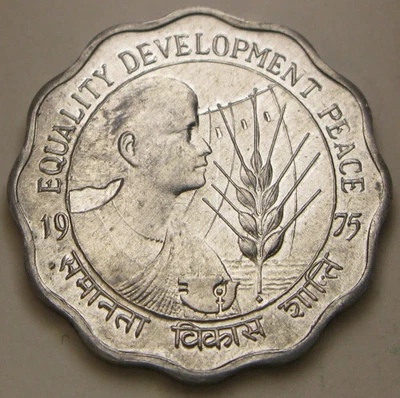 INDIA 10 Paise 1975 - Aluminum - F. A. O. / Women's Year - aUNC - 3570 * - Image 1 of 2