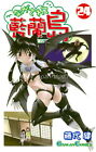 Nagasarete Airantou Vol.1~40 Japanese Latest Choosable USED LOT Comic Manga Book