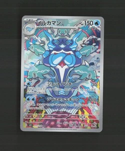 Palafin 111/108 Japanese Ruler of the Black Flame Full Art Rare Pokemon Card NM - Picture 1 of 10