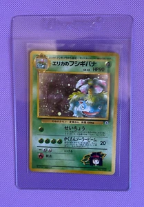 Erika's Venusaur HOLO Challenge From The Darkness 1999 EXC Japanese Pokemon Card - Picture 1 of 18