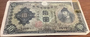1946 Japan 10 Yen Provisorische Ausgabe Briefmarke auf Pick 40 Pick 79a - Bild 1 von 2