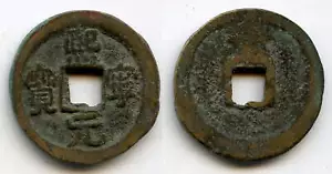 Seltenes 1-Cash mit Heng auf Rev., Shen Zong (1068-1085), Northern Song, China - Bild 1 von 1