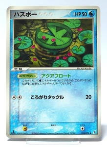 Lotad 024/075 Miracle Crystal Regular (Japonés) - Imagen 1 de 2