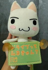 Doko Demo Issyo Toro Sony Katze SCEI Namco 2000 Plüschtier 9,5 Zoll Messege Spielzeug Puppe Japan - Bild 1 von 7
