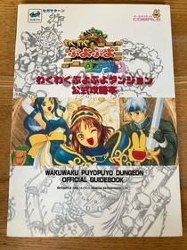 Sega Saturn Waku Waku Puyo Puyo Dungeon Official Strategy Guide