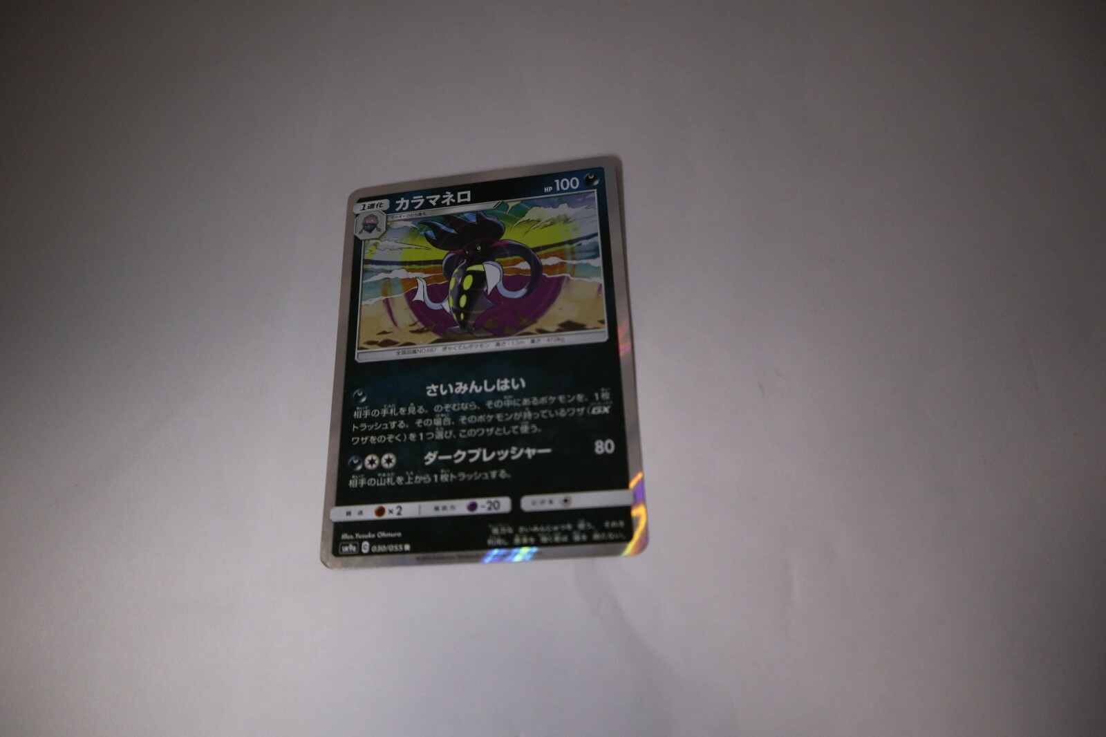 Pokemon Card Lugargan Gx Japanese Nintendo Pokemon Card From Japan Ebay