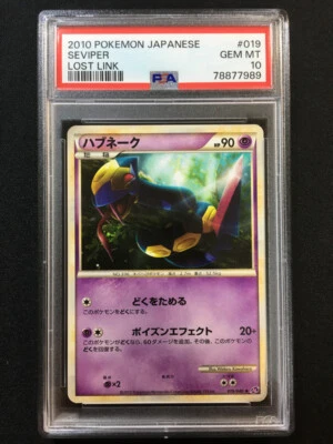 Seviper Pokemon 2010 Lost Link Japanese 019/040 PSA 10 - Image 1 of 2