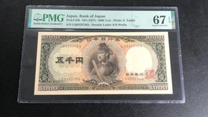 1957 Japan Bank of Japan 5000 Yen Pick# 93b PMG 67 EPQ Superb Gem UNC RARE - Picture 1 of 2