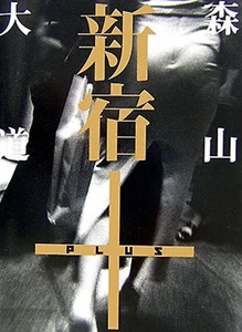 Shinjuku + Plus Daido Moriyama Photo Book Used - Picture 1 of 1