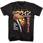Affiche de film japonais Halloween John Carpenter T-shirt homme couteau citrouille