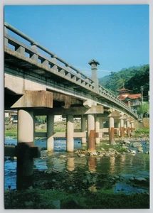 Postkarte Misasa Brücke Misasa Onsen Heiße Quelle - Regenbogen Sanin Japan - Bild 1 von 2