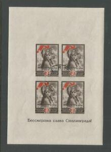 Russia #970 Cancelled VF centered Souvenir Sheet 2nd Anniv.Victory at Stalingrad
