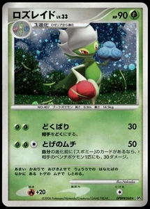 Roserade DPBP#368 Space Time Creation DP1 Unlim Japanese Pokemon Card Damaged-8 - Picture 1 of 2