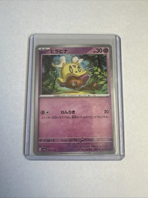 Flittle - (Mirror Holofoil) 093/190 Sv4a: Shiny Treasure Ex Holo (Japanese) - Image 1 of 2