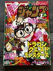 V JUMP Magazine January 1998 Complete w/ Appendix Manga Anime Japan Japanese