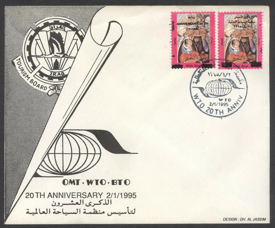 Iraq Irak 1995, Anniv World Tourism Organization Overprint Surcharged, FDC 711 - Image 1 of 1