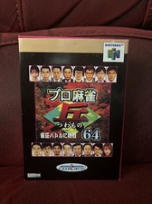 .N64.' | '.Mahjong 64.