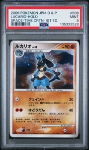 2006 Lucario Holo 506 1st Edition Space-time Creation Pokemon Japanese PSA 9 - Bild 1 von 2