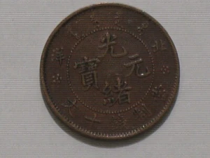 CHINA Pei Yang No Date  (1906) 10 Cash Copper Coin Imperial China - Picture 1 of 2