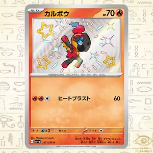 Charcadet S 217/190 sv4a Carta Pokémon Giapponese Tesoro Lucido ex - Foto 1 di 3