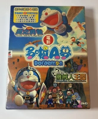 NEW! DVD DORAEMON 4 Pack - Reg 3 NTSC - No English! Sun King Drifts Winged Robot - Image 1 of 4