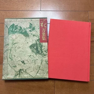Flowers Manyoshu Sonoko Sugimoto Japan Old Book Good Condition - Imagen 1 de 3