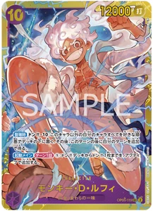 Monkey D. Luffy OP05-119 SEC Awakening of the New Era - ONE PIECE Card Game - Picture 1 of 2