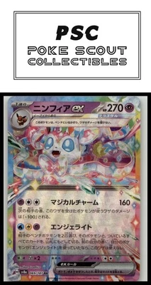 SV8a: Terastal Fest ex #069/187 Sylveon ex - Image 1 of 2