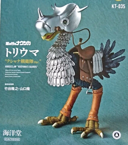 KAIYODO Nausicaa of the Valley of the Wind Horseclaw Ghibli Action Figure, Japan Cover