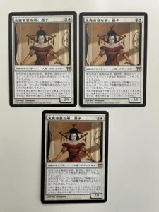 MTG 3X JAPANESE CHAMPIONS OF KAMIGAWA MASAKO THE HUMORLESS NM CREATURE RARE - Picture 1 of 6