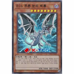 Yugioh Coreana "Drago Bianco Occhi Blu Malefico" LEC1-KR069 Super Parallela Rara - Foto 1 di 1