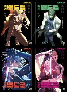 Korean Webtoon [Killer Peter] 씴러 배드로 Vol. 1~4 SET (MANGA1286) - Bild 1 von 5