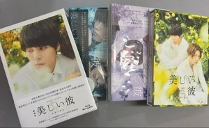 My Beautiful Man Season 1 &2 & Movie special edit version Blu-ray BOX Eng Sub JP - Foto 1 di 3