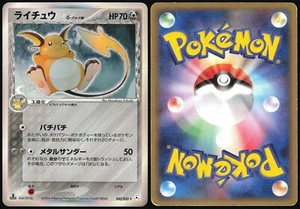RAICHU 042/052 EX HOLON PHANTOMS POKEMON JAPANESE HOLO RARE 2006 - Picture 1 of 4
