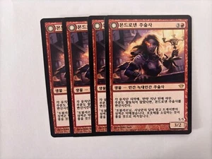 MTG 4X KOREAN DARK ASCENSION MONDRONEN SHAMAN NM MAGIC THE GATHERING RARE RED - Picture 1 of 6