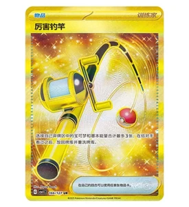 Pokemon S-Chinese Scarlet & Violet Super Rod UR CSV1C 166 Hyper Full Art NM - Picture 1 of 4