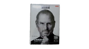 STEVE JOBS: A BIOGRAPHY (CHINESE EDITION) By Walter Isaacson - Hardcover - Bild 1 von 3