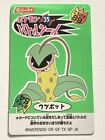Victreebel 35 Pokemon Sticker Battle-Seal Japanese NISSUI NINTENDO Free Shipping