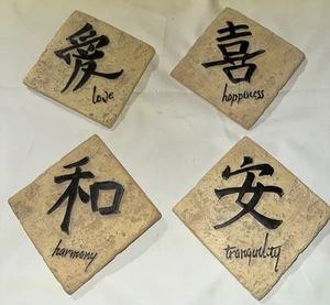 Chris Paschke. Wild Chinese Inspiration Wall Decor (4 Pcs.) - Picture 1 of 6